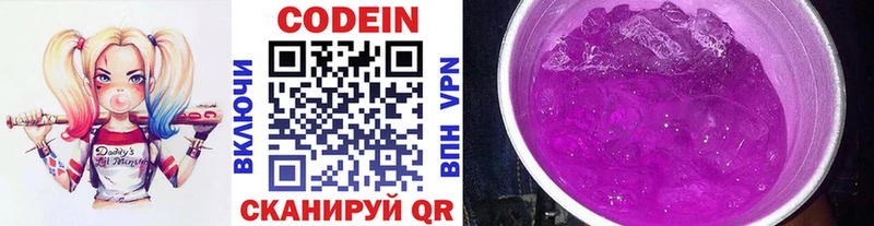 Кодеин напиток Lean (лин) Ленск