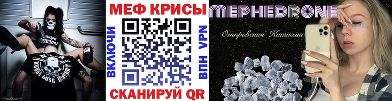 Купить закладки Ленск МЕФ mephedrone