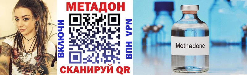 Метадон VHQ  Купить закладки  Ленск 